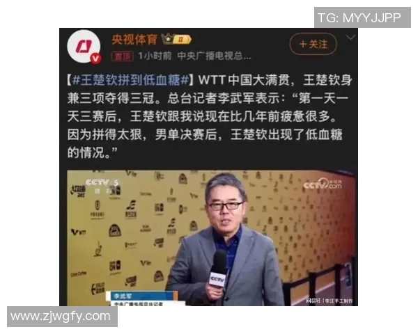 央视评选全球体育明星排名引发热议各界人士纷纷发表看法与评论