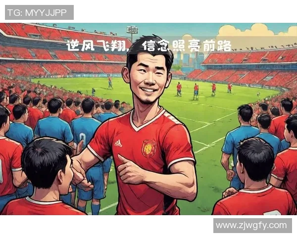 2019年失意足球明星的逆境与重生之路探讨